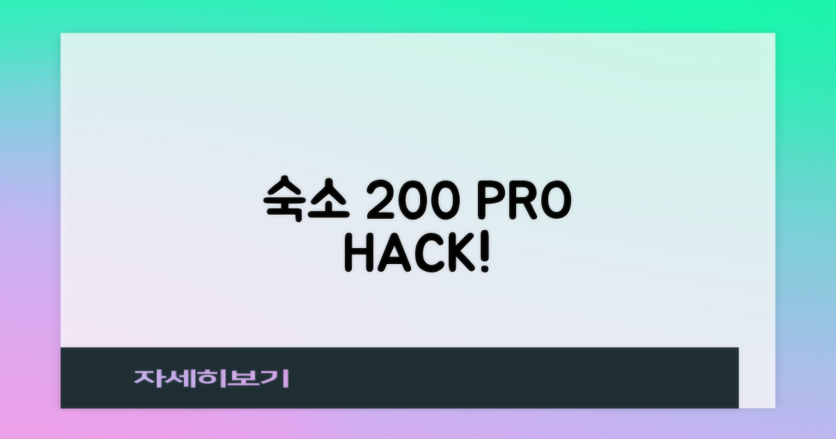 숙소 200% 활용 필수 팁