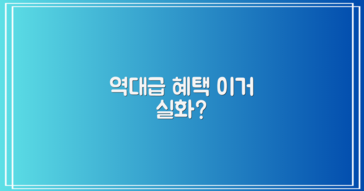 어떤 특별 혜택이 있을까요?