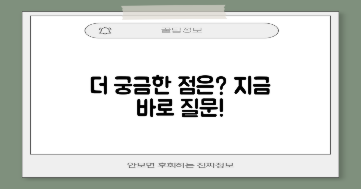 더 궁금한 점이 있다면?