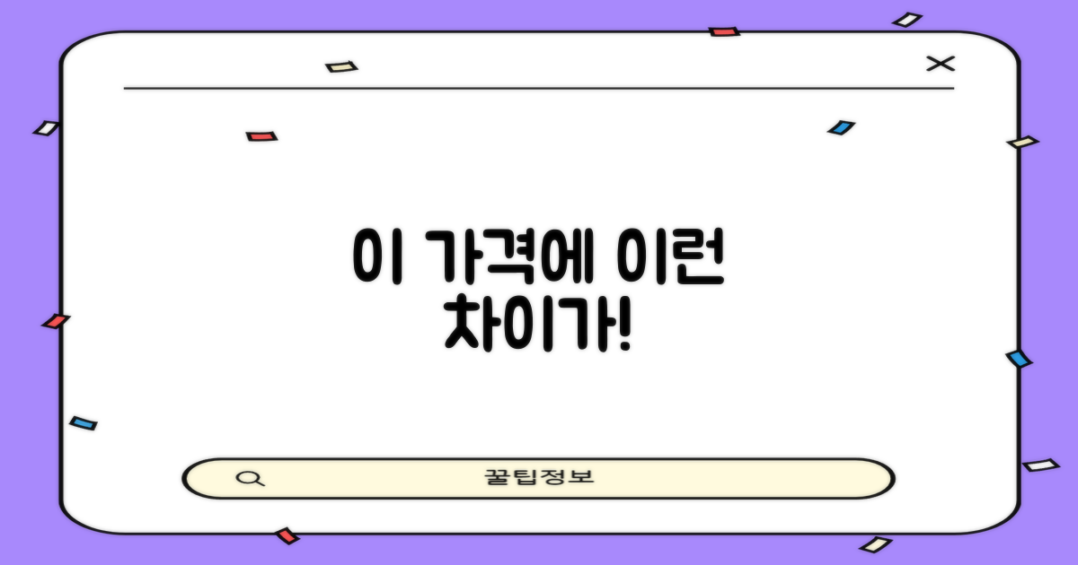 이 가격에 어떤 차이가 있을까요?