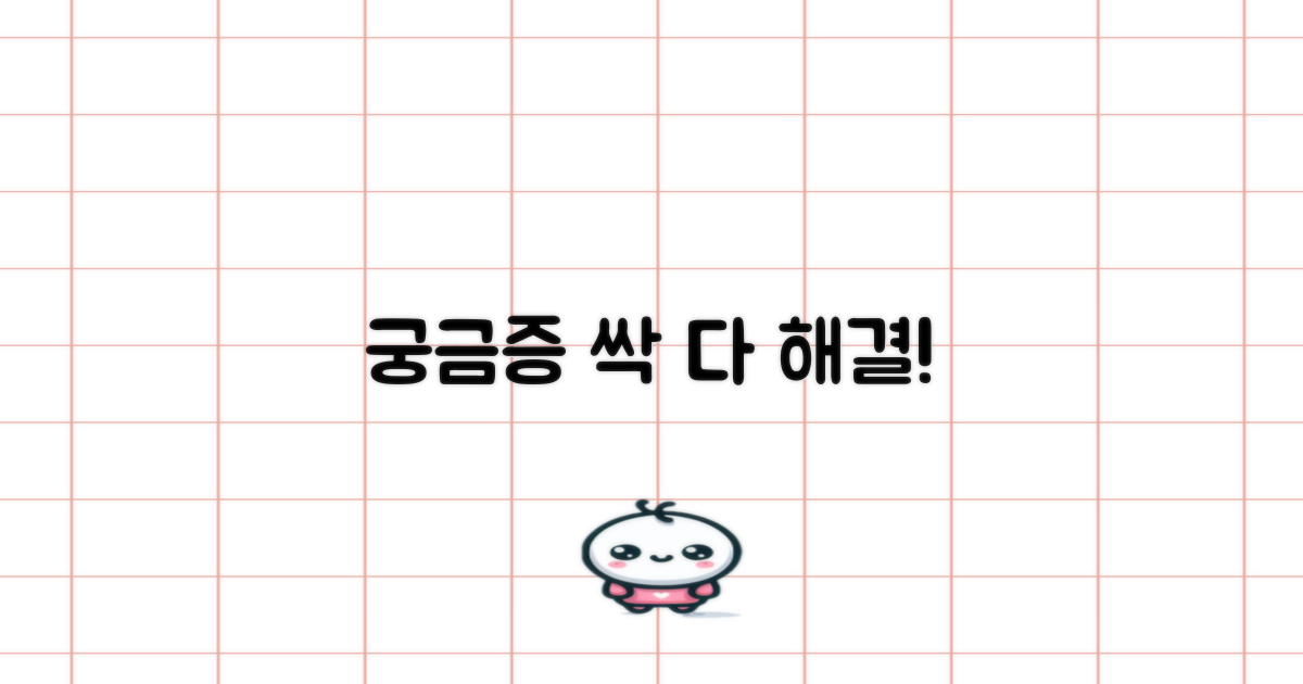 궁금증, 어디서 해결할까요?