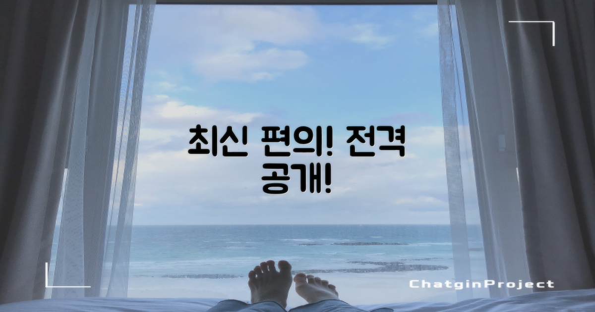 어떤 최신 편의를 제공하나요?