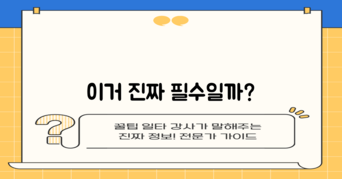 이것만은 꼭 알아야 할까?