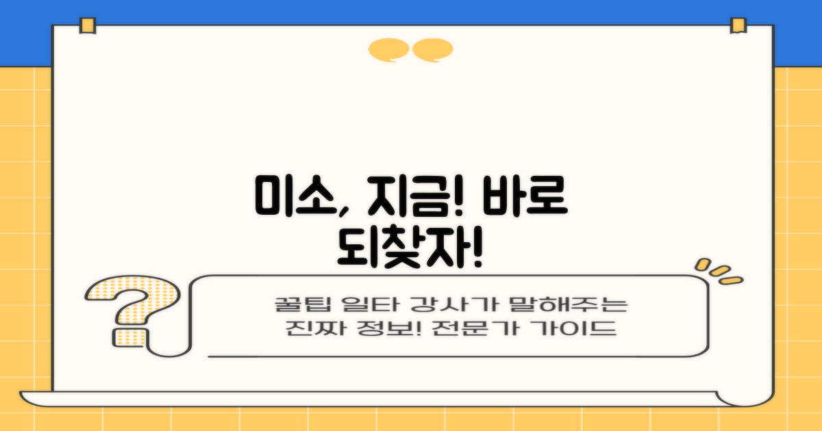 새로운 미소, 지금 바로 되찾으세요!