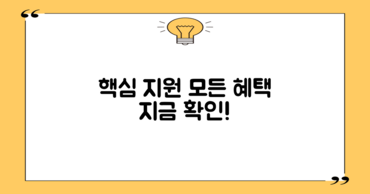 어떤 지원을 받을 수 있나요?