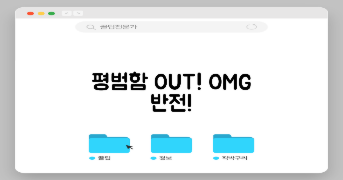 평범함 vs. OMG의 반전