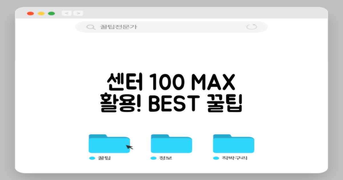 센터 100% 활용하는 꿀팁은?