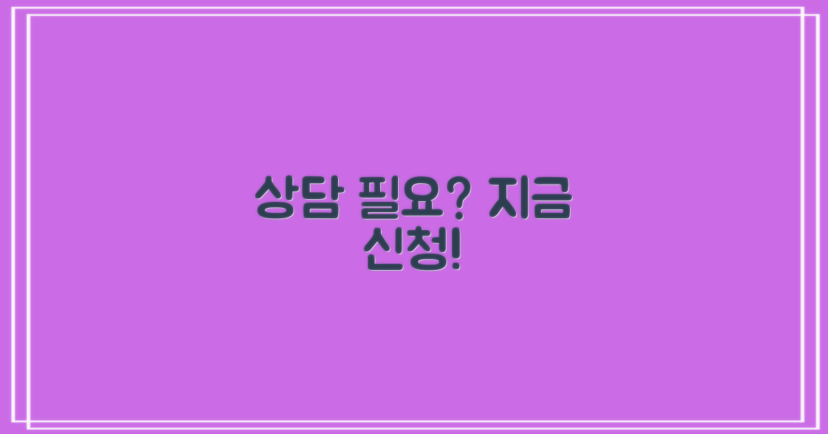 지금 바로 상담 신청하세요!