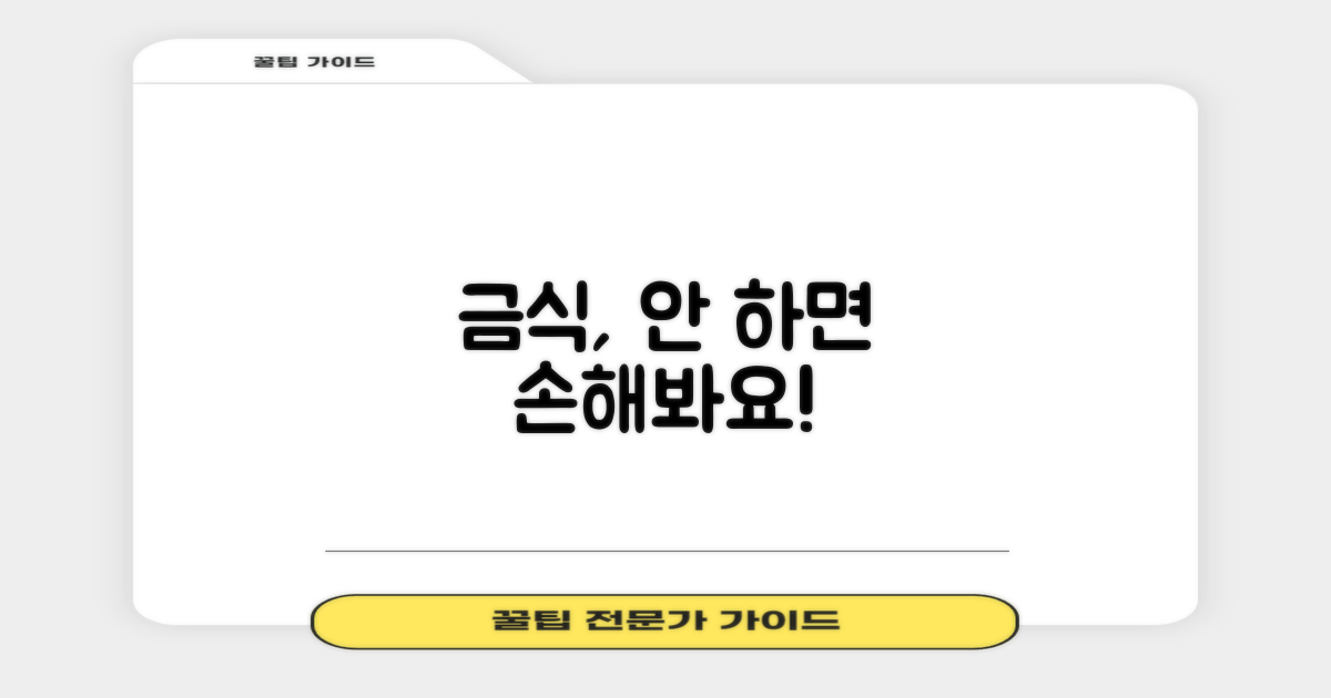 금식, 왜 꼭 지켜야 할까?